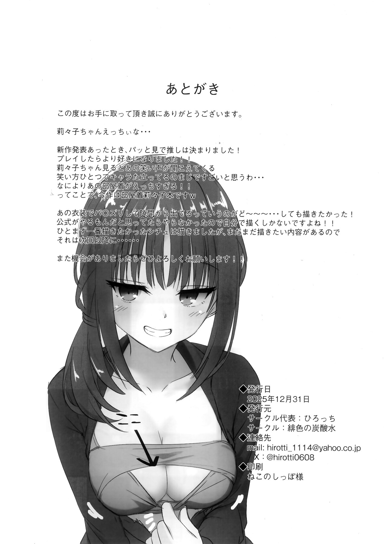 Hentai Manga Comic-Early Morning Sex With Ririko-chan-Read-17